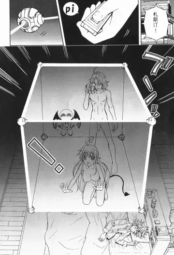 [Crimson - Kanna - Karukiya] 出包公主 Fhentai - Page 102