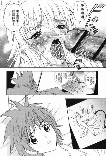 [Crimson - Kanna - Karukiya] 出包公主 Fhentai - Page 117