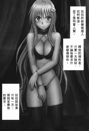 [Crimson - Kanna - Karukiya] 出包公主 Fhentai - Page 118