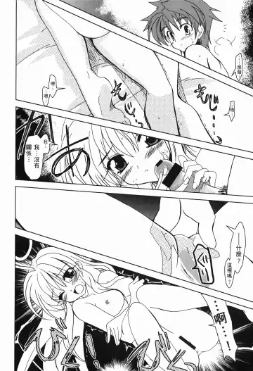 [Crimson - Kanna - Karukiya] 出包公主 Fhentai - Page 15
