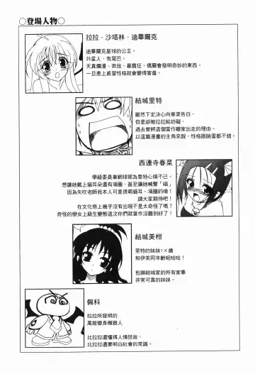 [Crimson - Kanna - Karukiya] 出包公主 Fhentai - Page 3