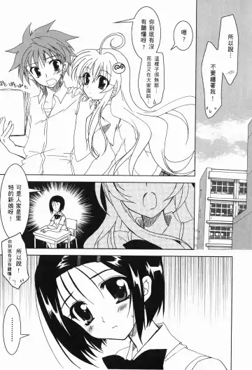 [Crimson - Kanna - Karukiya] 出包公主 Fhentai - Page 37