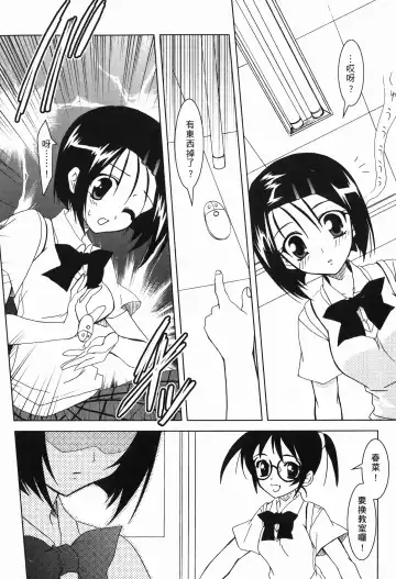 [Crimson - Kanna - Karukiya] 出包公主 Fhentai - Page 40