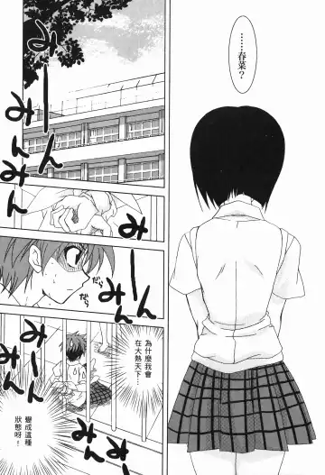 [Crimson - Kanna - Karukiya] 出包公主 Fhentai - Page 41