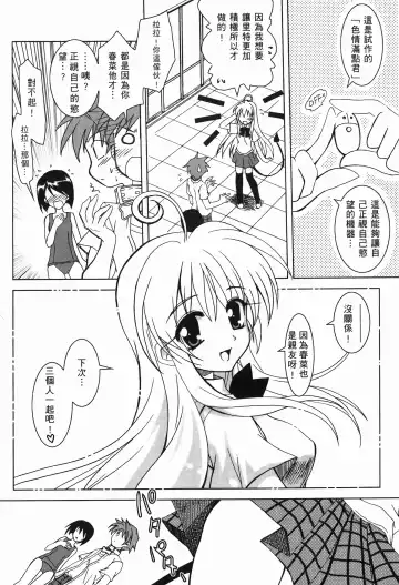 [Crimson - Kanna - Karukiya] 出包公主 Fhentai - Page 52