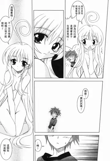 [Crimson - Kanna - Karukiya] 出包公主 Fhentai - Page 8