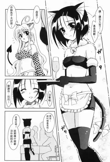 [Crimson - Kanna - Karukiya] 出包公主 Fhentai - Page 86