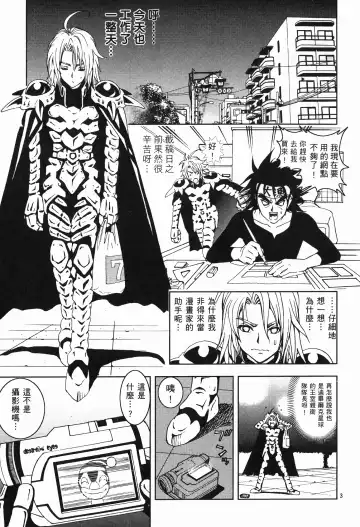 [Crimson - Kanna - Karukiya] 出包公主 Fhentai - Page 89