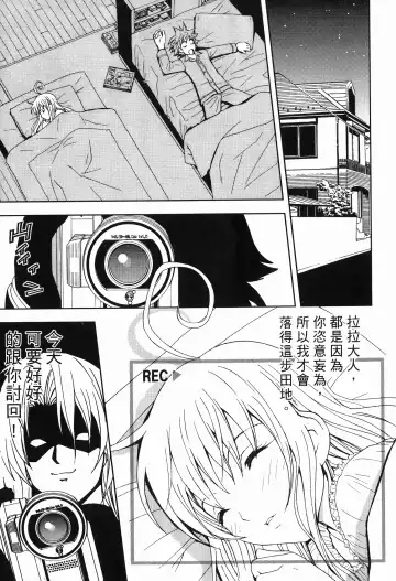 [Crimson - Kanna - Karukiya] 出包公主 Fhentai - Page 91