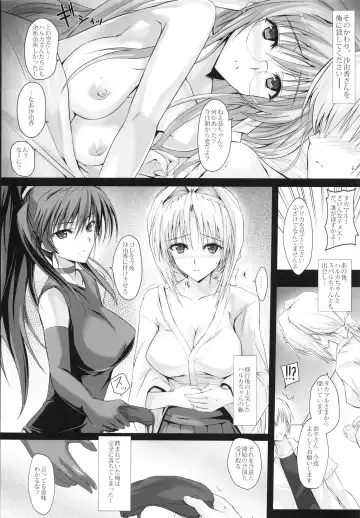 [Noba] Swapping Beat Fhentai.net - Page 8