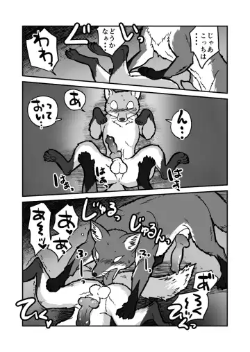 [Maririn] Kitsune × Kitsune Fhentai.net - Page 16