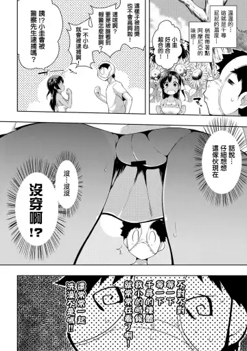 [Kaiduka] Natsu to Pantsu to Hiyake Shoujo Fhentai.net - Page 6