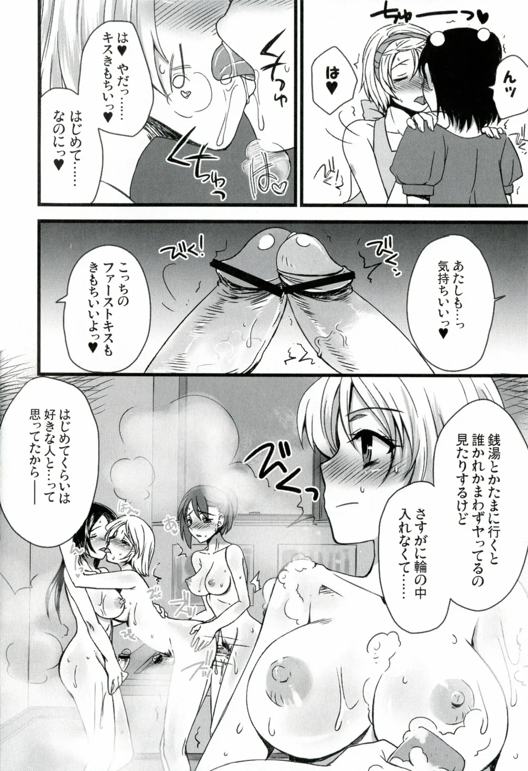 [Doru Riheko] Futanarikko Hatsujou File Fhentai - Page 23