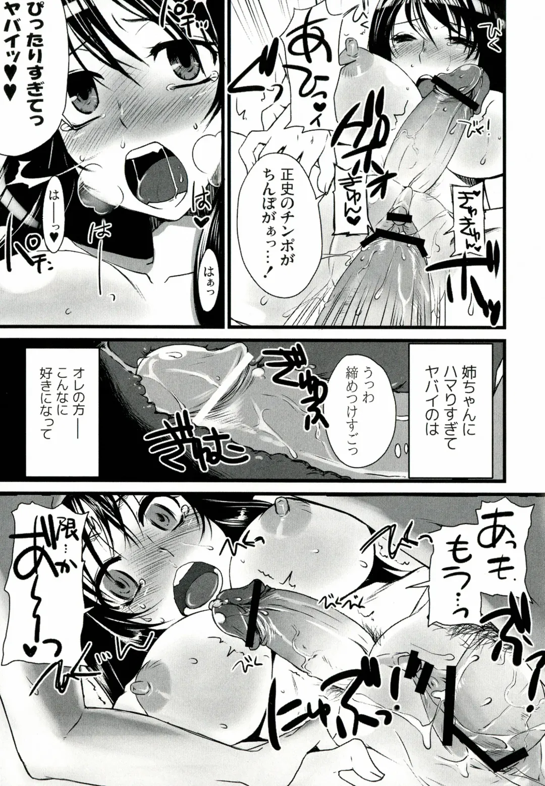 [Doru Riheko] Futanarikko Hatsujou File Fhentai - Page 42