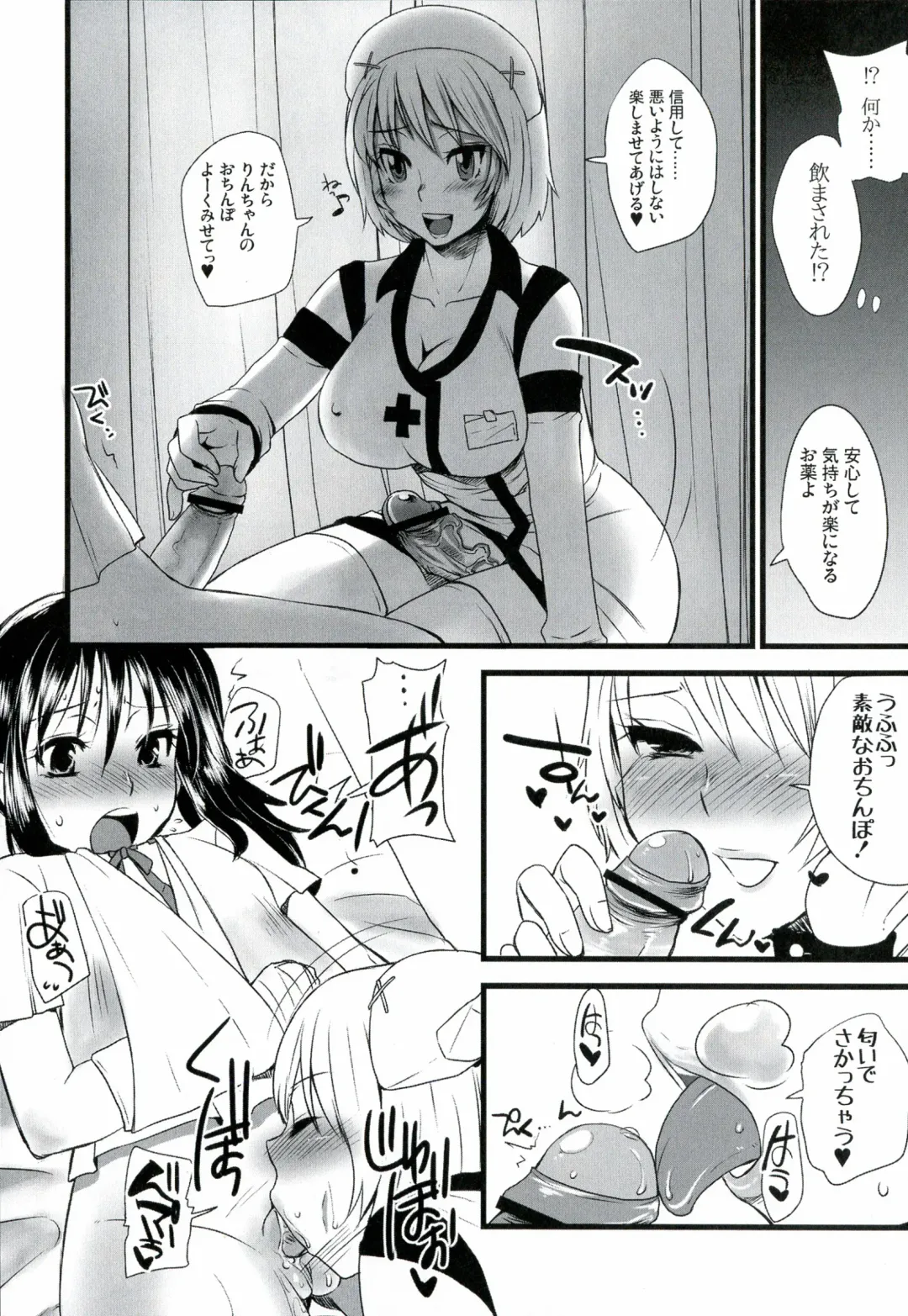 [Doru Riheko] Futanarikko Hatsujou File Fhentai - Page 47