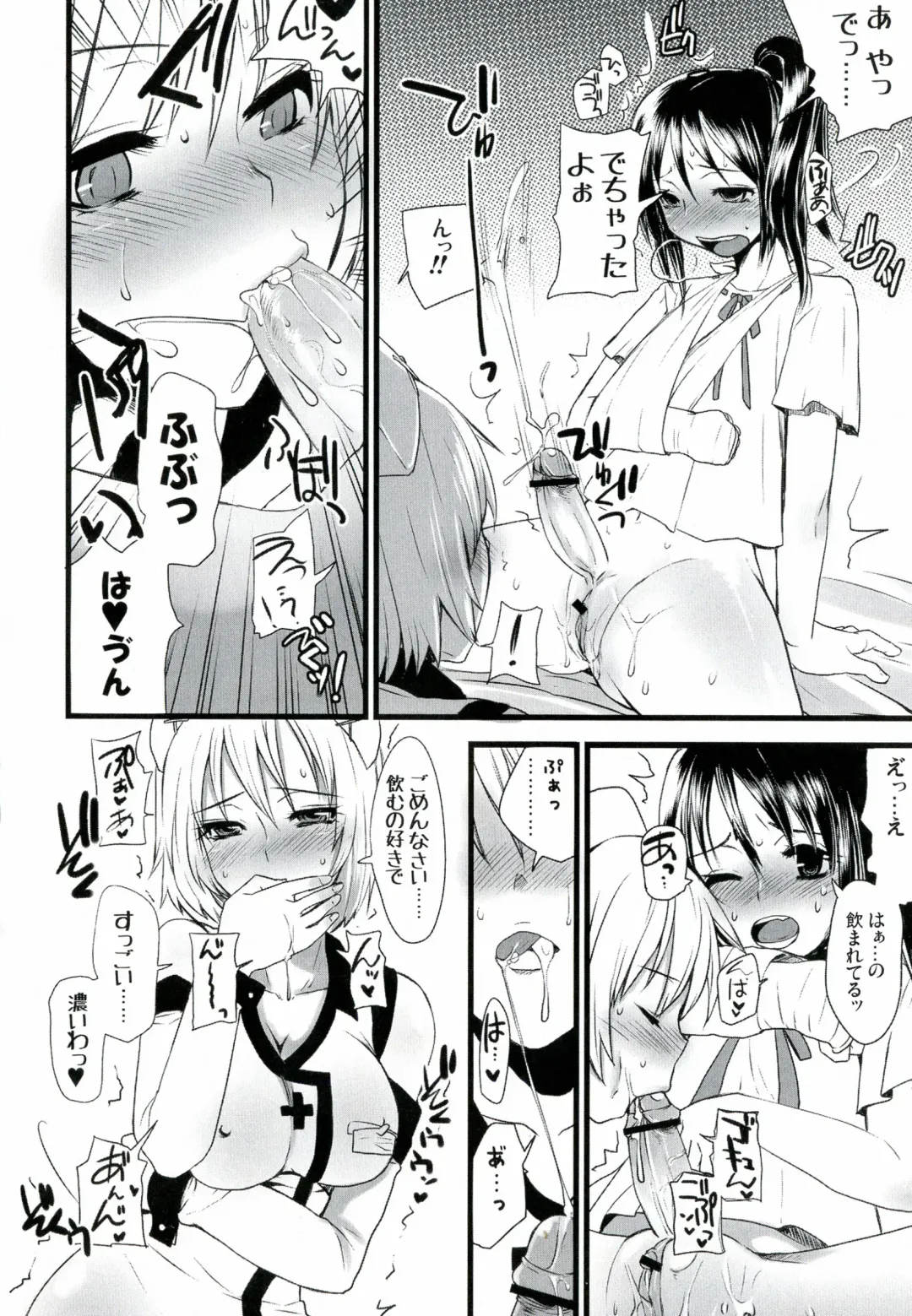 [Doru Riheko] Futanarikko Hatsujou File Fhentai - Page 49