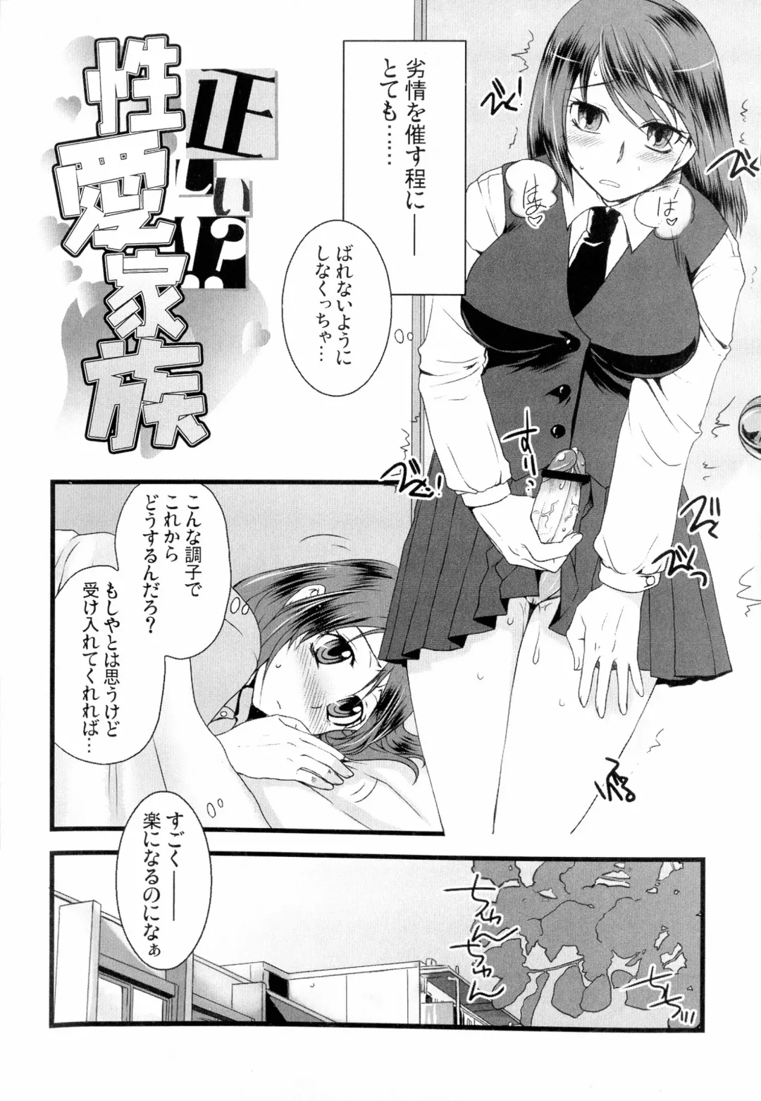 [Doru Riheko] Futanarikko Hatsujou File Fhentai - Page 5