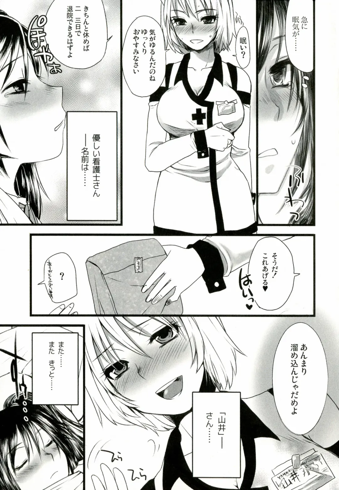 [Doru Riheko] Futanarikko Hatsujou File Fhentai - Page 58