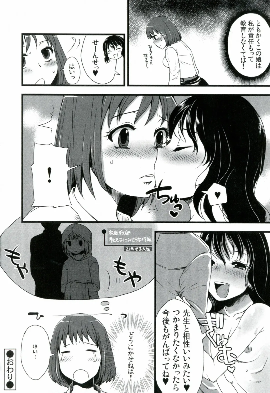 [Doru Riheko] Futanarikko Hatsujou File Fhentai - Page 75