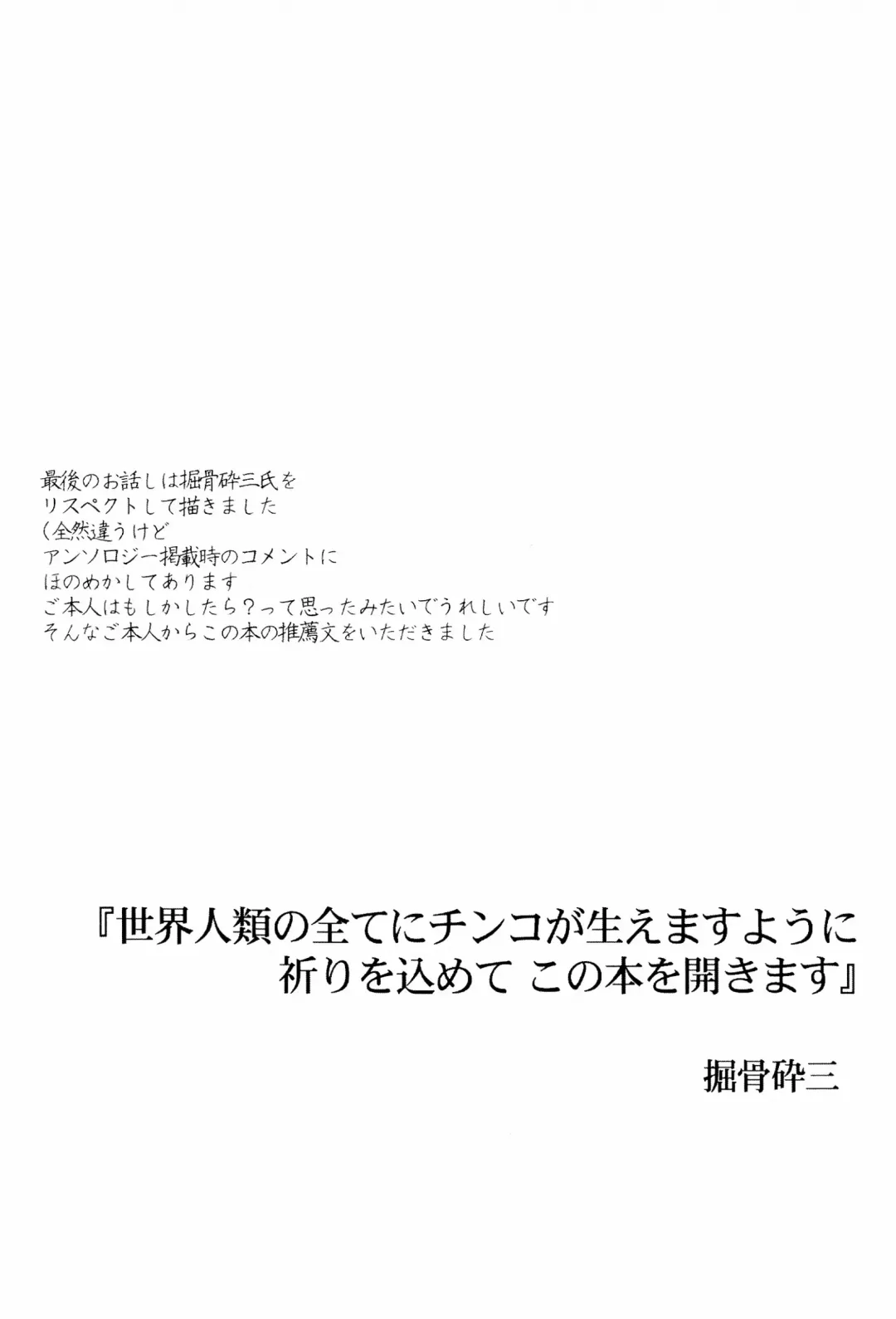 [Doru Riheko] Futanarikko Hatsujou File Fhentai - Page 77