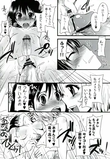 [Doru Riheko] Futanarikko Hatsujou File Fhentai - Page 29