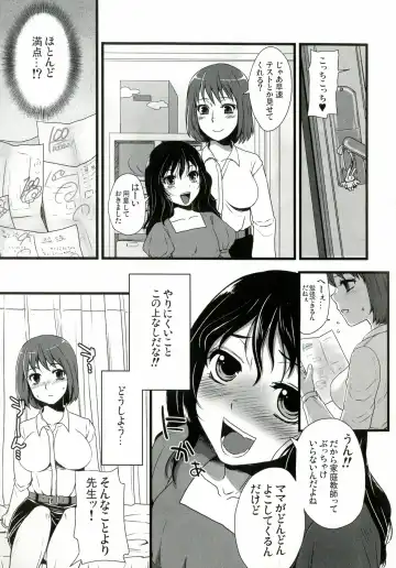 [Doru Riheko] Futanarikko Hatsujou File Fhentai - Page 62