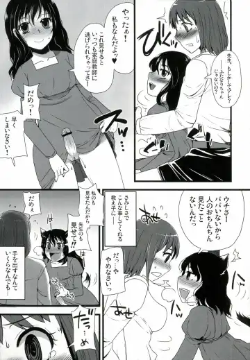 [Doru Riheko] Futanarikko Hatsujou File Fhentai - Page 64