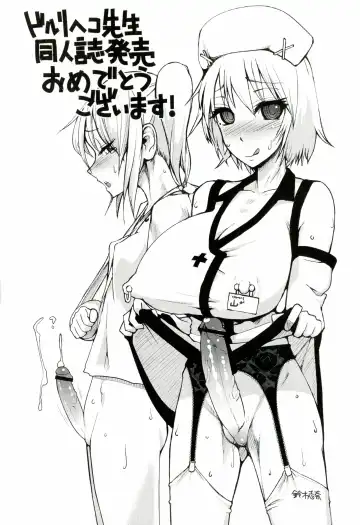 [Doru Riheko] Futanarikko Hatsujou File Fhentai - Page 99