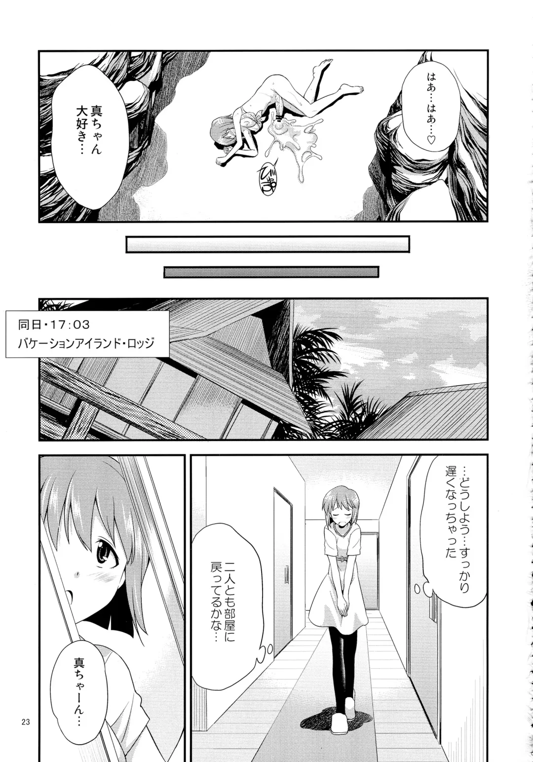 [Gekka Kaguya] THE iDOL M@STER SHINY FESTA Fhentai - Page 22