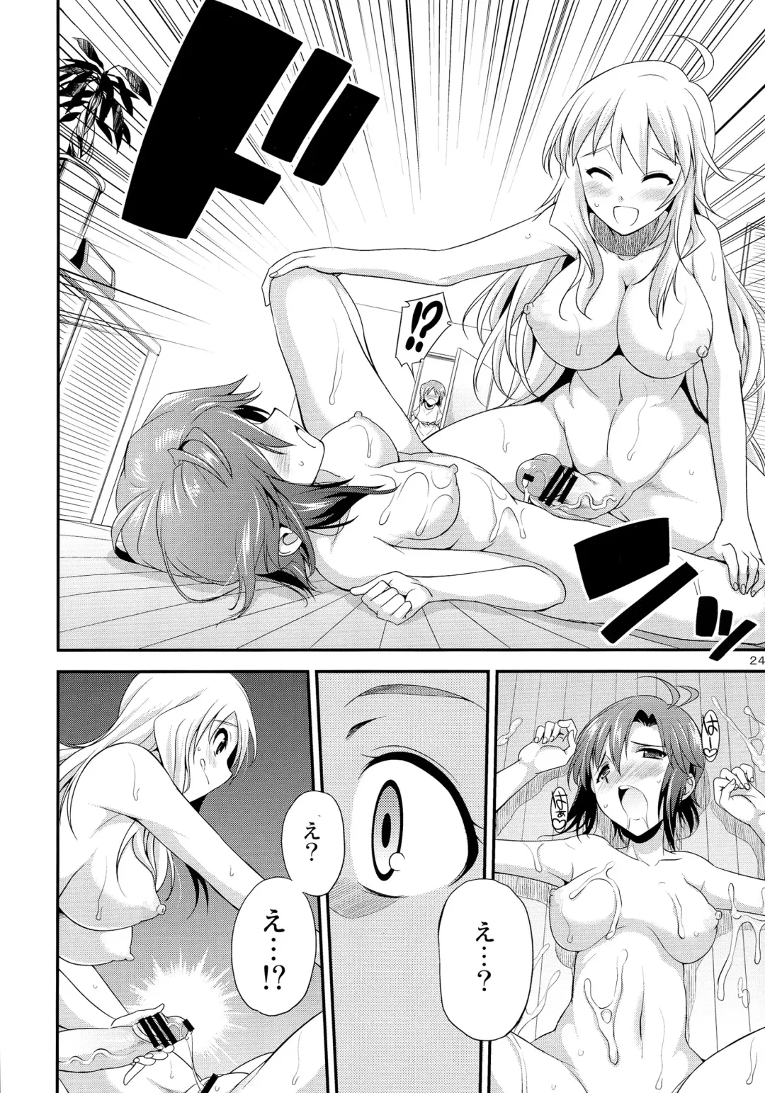 [Gekka Kaguya] THE iDOL M@STER SHINY FESTA Fhentai - Page 23