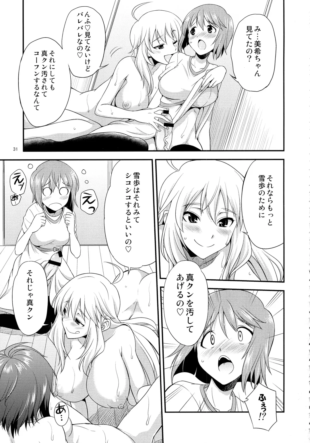 [Gekka Kaguya] THE iDOL M@STER SHINY FESTA Fhentai - Page 30