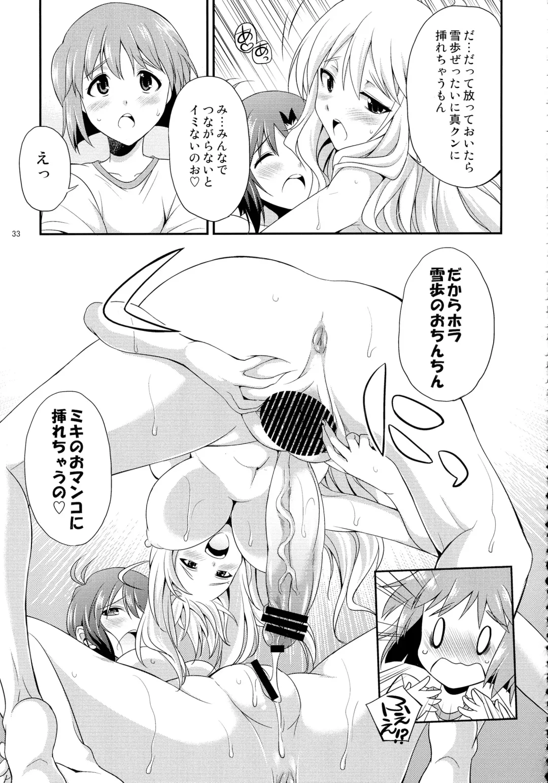 [Gekka Kaguya] THE iDOL M@STER SHINY FESTA Fhentai - Page 32