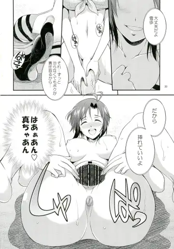 [Gekka Kaguya] THE iDOL M@STER SHINY FESTA Fhentai - Page 19