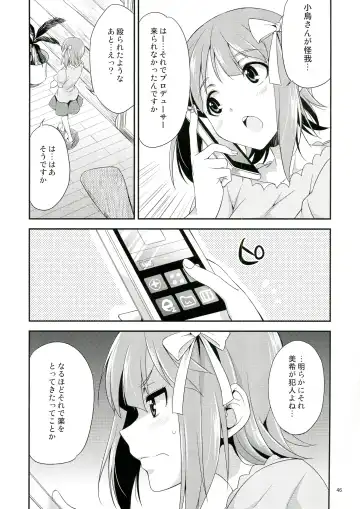 [Gekka Kaguya] THE iDOL M@STER SHINY FESTA Fhentai - Page 45