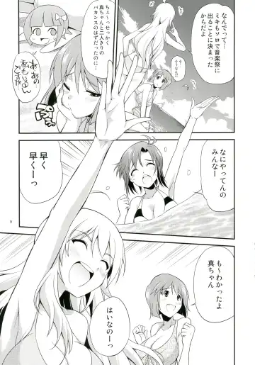[Gekka Kaguya] THE iDOL M@STER SHINY FESTA Fhentai - Page 8