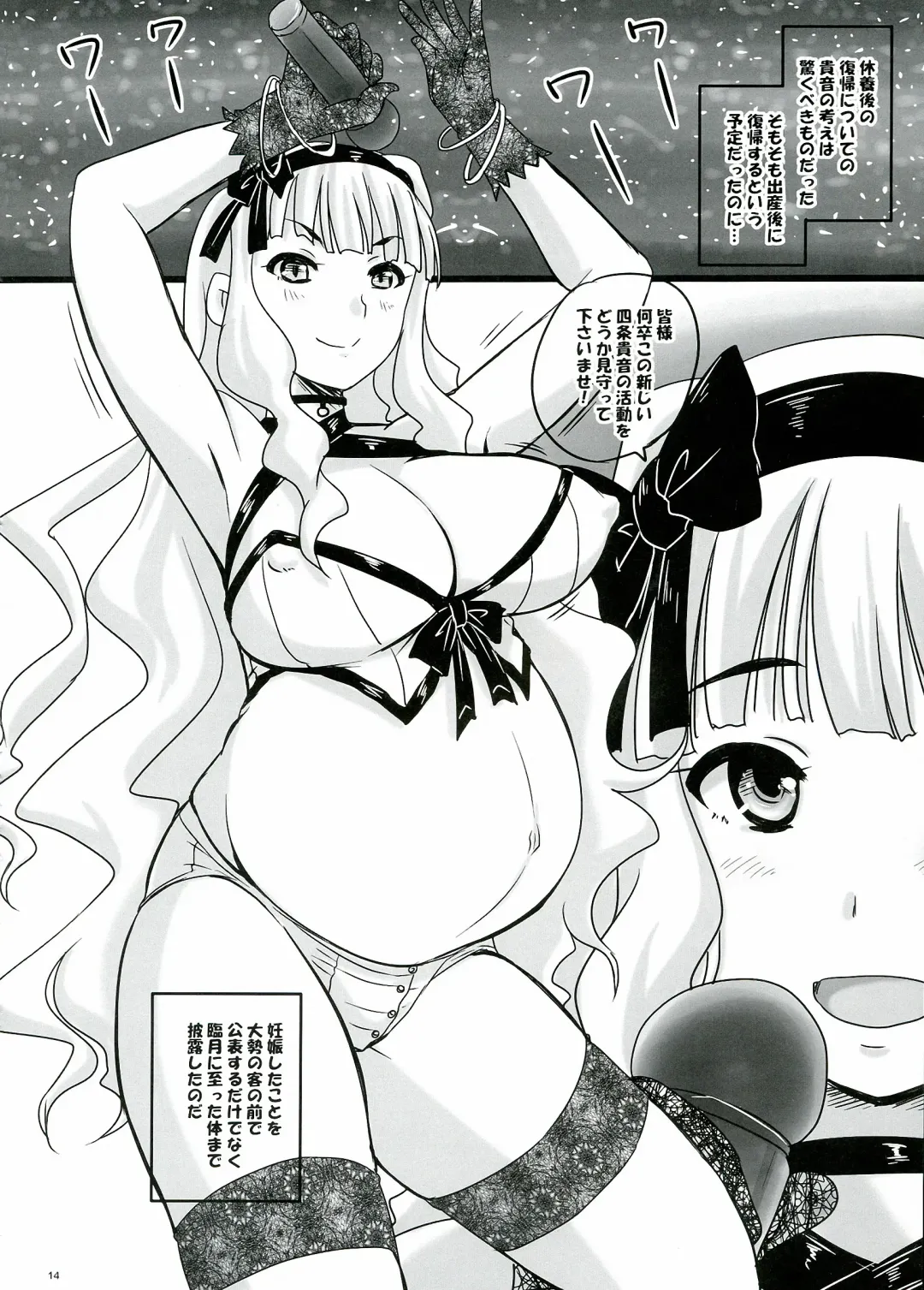 [Nozarashi Satoru] Shitone wo Nurasu Giniro no Kimi Fhentai - Page 14