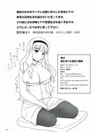 [Nozarashi Satoru] Shitone wo Nurasu Giniro no Kimi Fhentai - Page 22