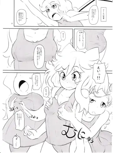 [Nalvas] Kanon-chan Juuryoku 100-bai! Fhentai.net - Page 5