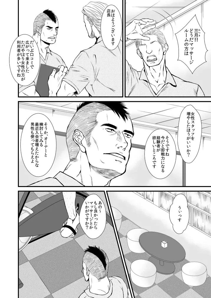 IN THIS ROOM Fhentai - Page 5