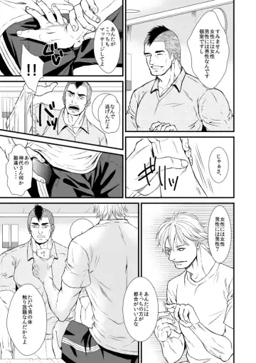 IN THIS ROOM Fhentai - Page 10