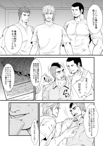 IN THIS ROOM Fhentai - Page 12