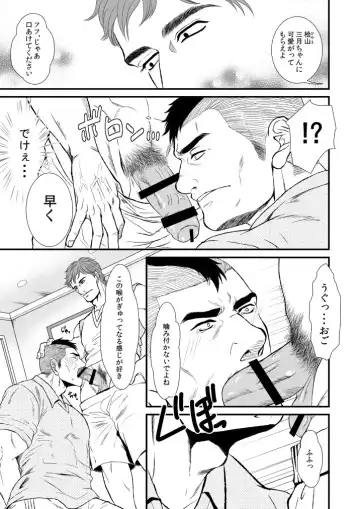 IN THIS ROOM Fhentai - Page 14