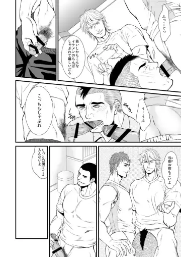 IN THIS ROOM Fhentai - Page 15