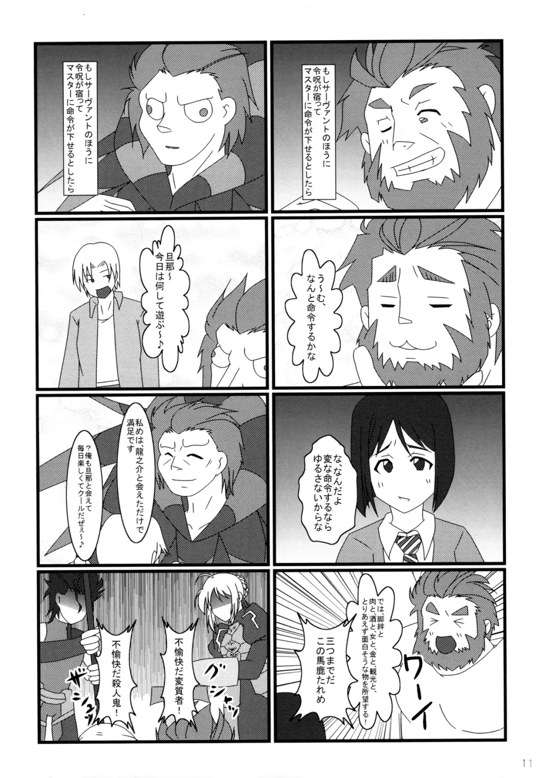 [Hase Yuu - Hikawa Yuuki - Yamamoto Ryuusuke] Carni☆Phan tic factory 3 Fhentai - Page 10