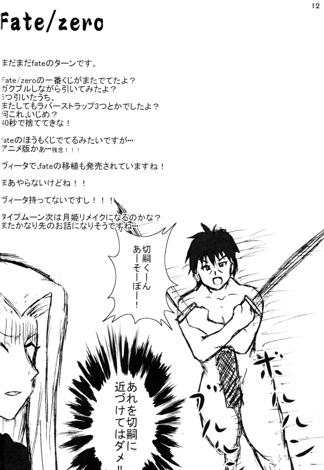 [Hase Yuu - Hikawa Yuuki - Yamamoto Ryuusuke] Carni☆Phan tic factory 3 Fhentai - Page 11