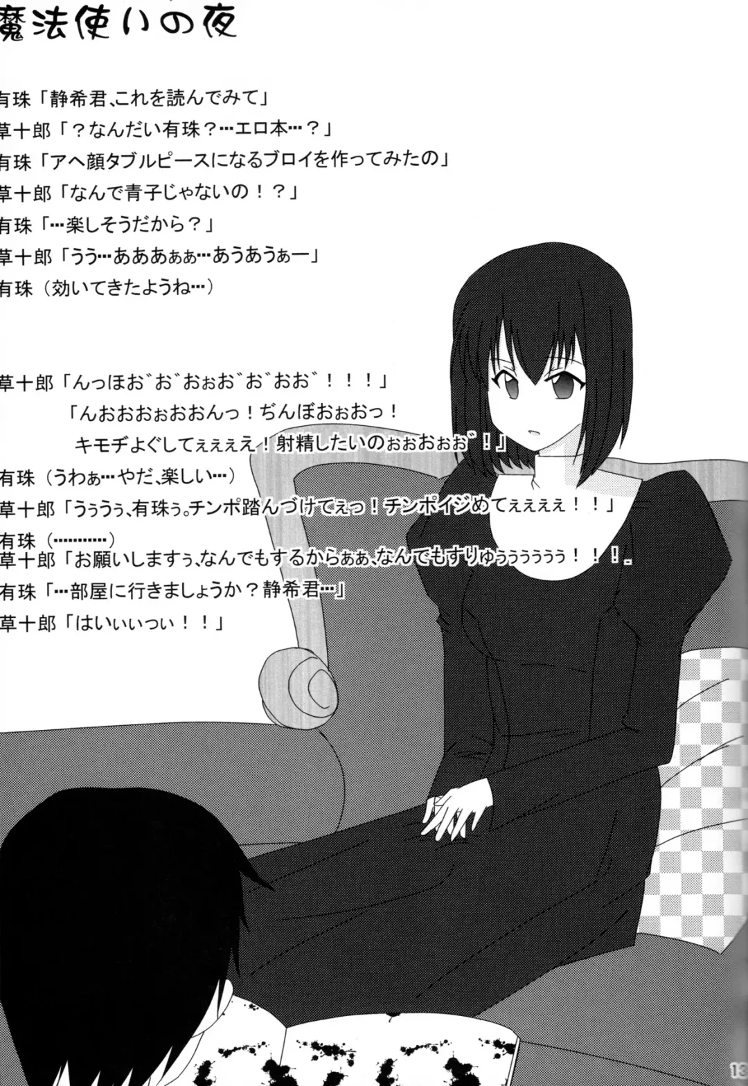 [Hase Yuu - Hikawa Yuuki - Yamamoto Ryuusuke] Carni☆Phan tic factory 3 Fhentai - Page 12