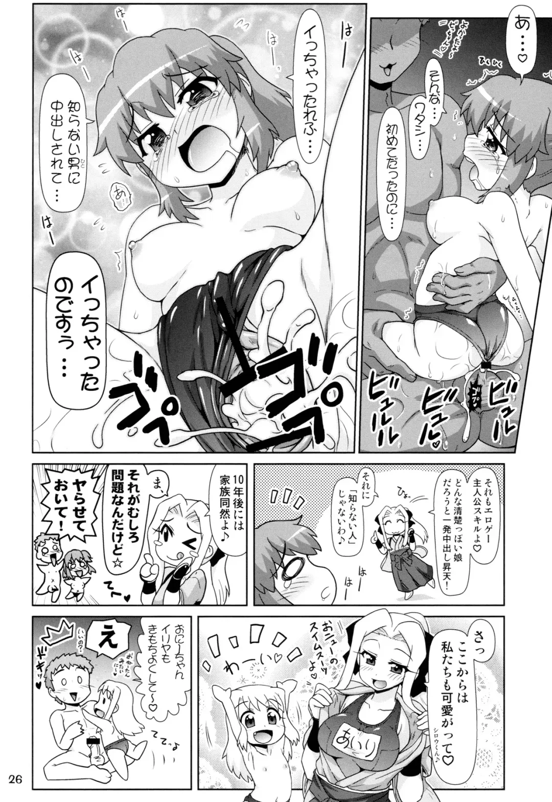[Hase Yuu - Hikawa Yuuki - Yamamoto Ryuusuke] Carni☆Phan tic factory 3 Fhentai - Page 25