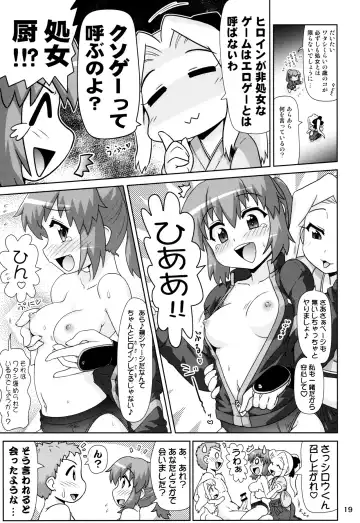 [Hase Yuu - Hikawa Yuuki - Yamamoto Ryuusuke] Carni☆Phan tic factory 3 Fhentai - Page 18