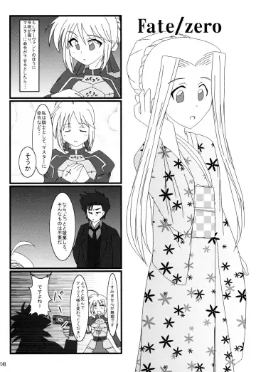 [Hase Yuu - Hikawa Yuuki - Yamamoto Ryuusuke] Carni☆Phan tic factory 3 Fhentai - Page 7