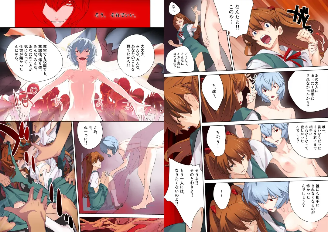 [Sonote] Ayanaminchi De Fhentai - Page 6